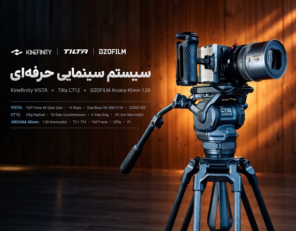 خرید تجهیزات سینمایی